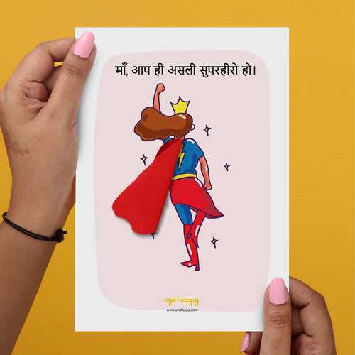 Supermom Cape Card - Hindi