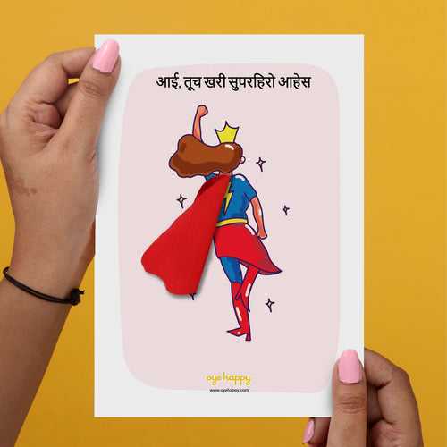 Supermom Cape Card - Marathi