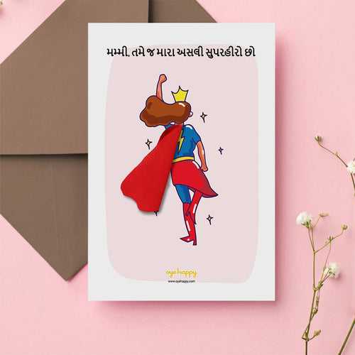 Supermom Cape Card - Gujarati
