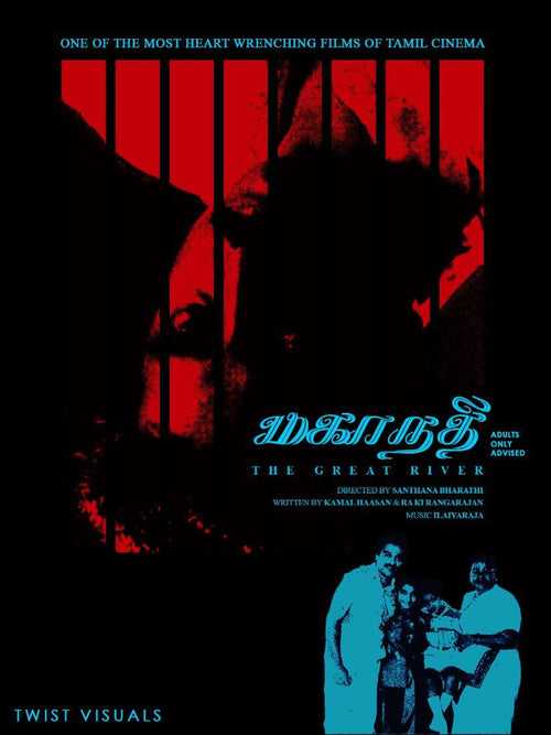 Mahanadi - Kamal Haasan - Tamil Movie Poster - Canvas Prints