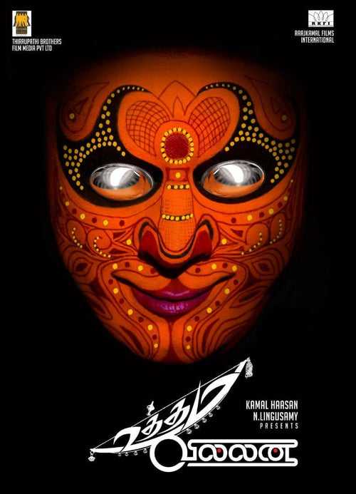 Uttama Villain - Kamal Haasan - Tamil Movie Poster - Large Art Prints