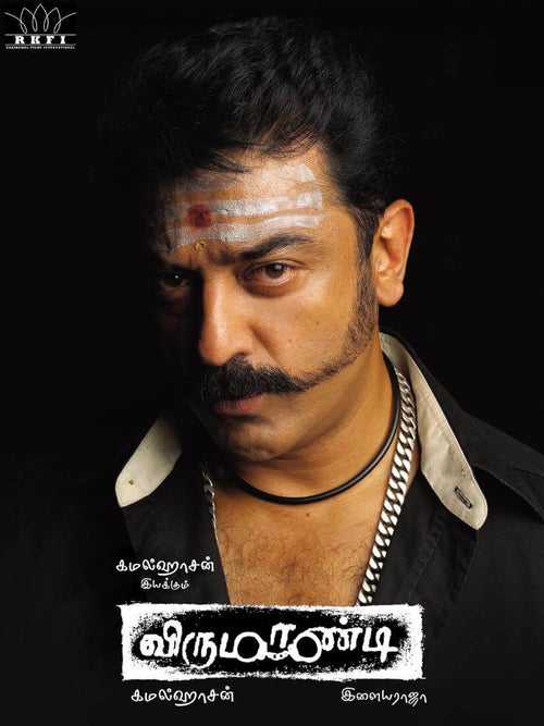 Virumaandi - Kamal Haasan - Tamil Movie Poster 2 - Art Prints