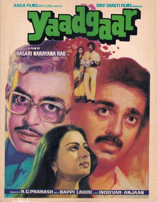 Yaadgaar - Kamal Haasan - Classic Hindi Movie Poster - Bollywood Collection - Art Prints