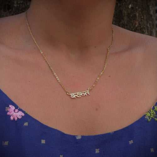 Barkat Necklace