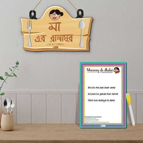 Mummy Da Dhabba in Bengali: Kitchen Wall Hanging & Instruction Board for Mother's Day Gift