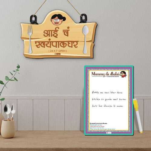 Mummy Da Dhabba in Marathi: Kitchen Wall Hanging & Instruction Board for Mother's Day Gift