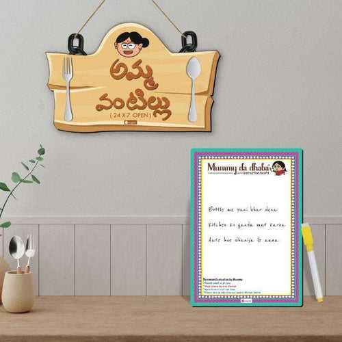 Mummy Da Dhabba in Telugu: Kitchen Wall Hanging & Instruction Board for Mother's Day Gift