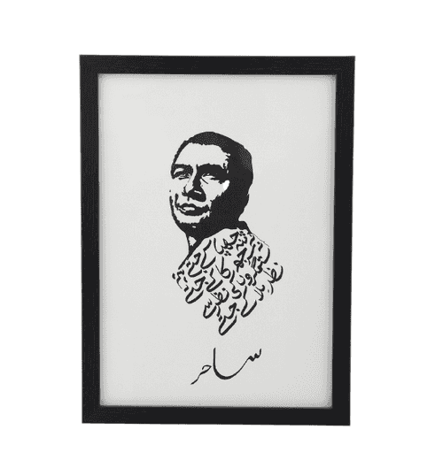 Sahir Art Print A4 Size (Framed)