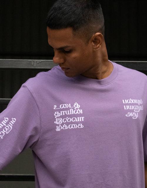 ANBUM ARANUM UDAITHTHAIYIN | OVERSIZED T-SHIRT | LAVENDER