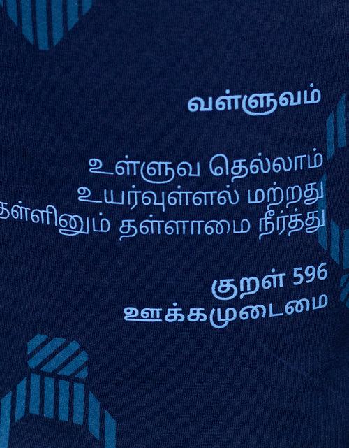 VALLUVAM AOP | TAMIL T-SHIRT