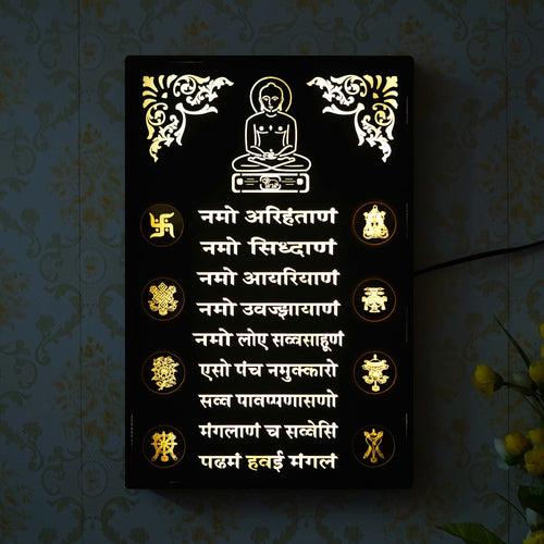 Lord Mahavira "Navkar Mantra" Wooden Cutout LED Light Lamp Wall Hanging
