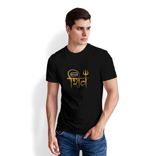 Shiv Trishulla Men's Tshirt