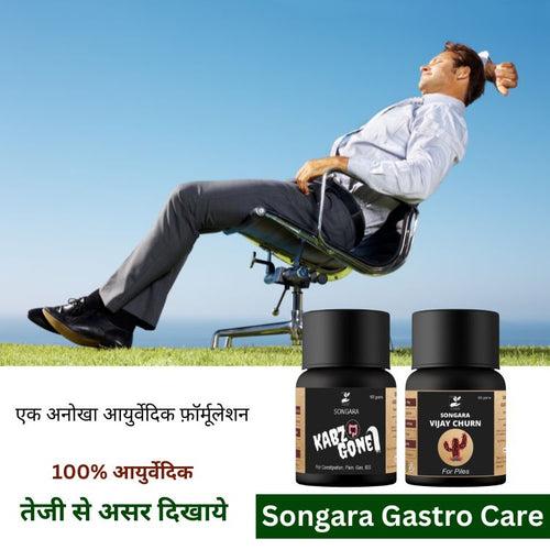 Songara Ayurvedic Gastro Care for Piles, Constipation, Gas, Acidity, Fissure: Kabz Gone & Vijay Churna (Pack of 2)