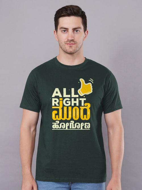 All Right Mundhe Hogona TShirt |  Kannada TShirt