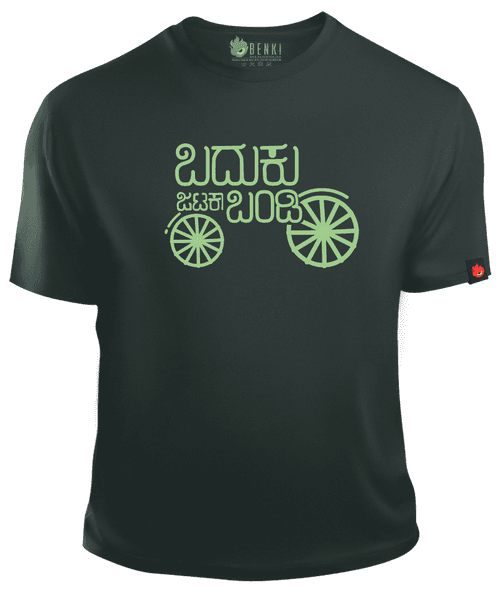 Baduku Jataka Bandi TShirt |  Kannada TShirt