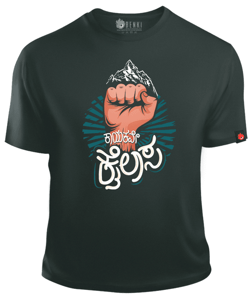 Kaayakave Kailasa  TShirt | Kannada TShirt