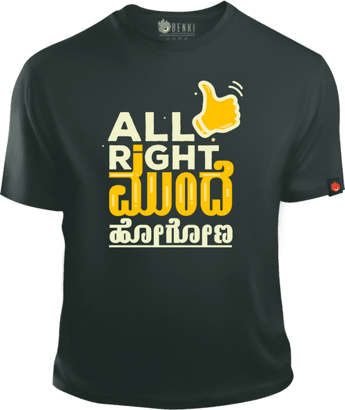 All Right Mundhe Hogona TShirt |  Kannada TShirt