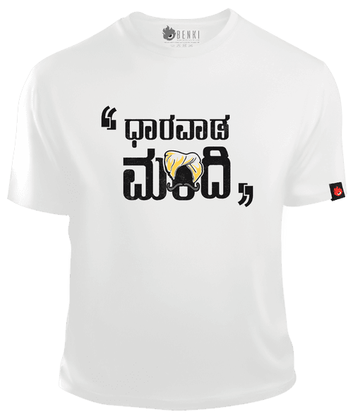 Dharawada TShirt | Dharwad Mandhi TShirt | Karnataka Regional Series