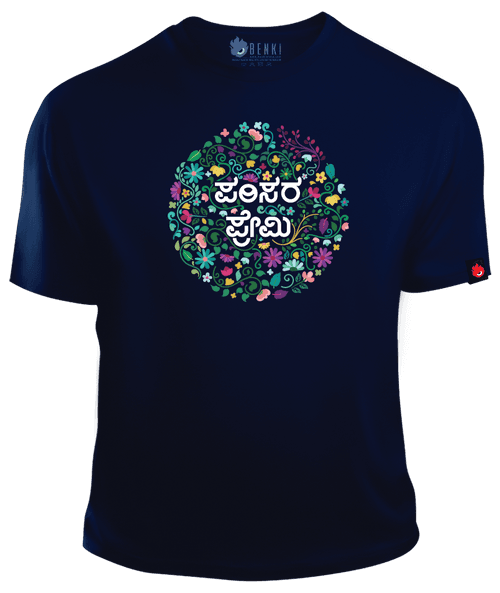 Parisara Premi TShirt | Nature Lover TShirt | Kannada TShirt