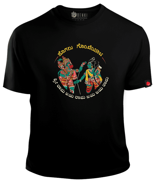 Togalu Gombeyaata | Shri Rama Hanumantha | Karnataka Artform TShirt | Art Series