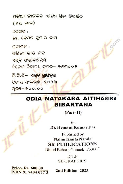 Odia Natakara Aitihasika Bibartana By Dr. Hemant Kumar Das (Part-2).