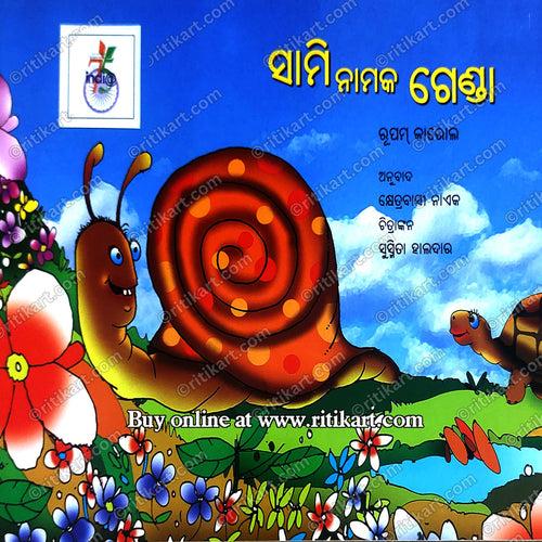 Sammy Namaka Genda By Khyetrabasi Naik (Sammy the Snail).
