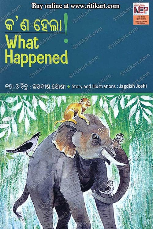 Kana Hela ! What Happened By Jagdish Joshi.