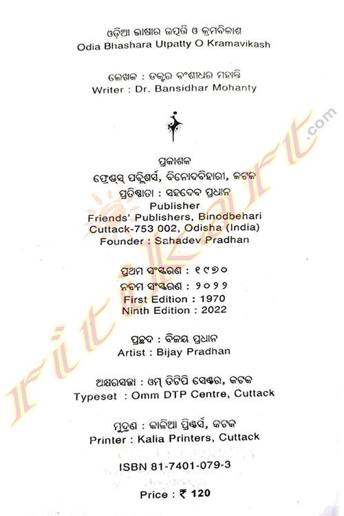 Odia Bhasara Utpatty O Kramavikash By Dr. Bansidhar Mohanty.