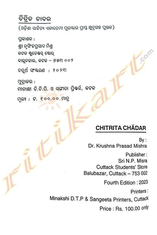 Chitrita Chadar By Dr. Krushna Prasad Mishra.