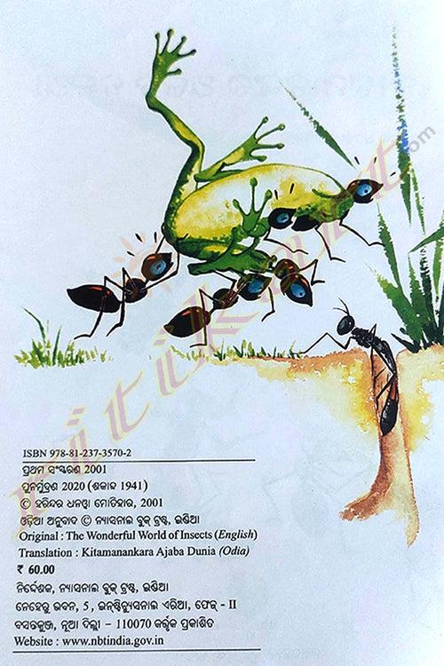 Kitamanakara Ajaba Dunia By Sampad Kumar Mahapatra (The Wonderful World Of Insects).