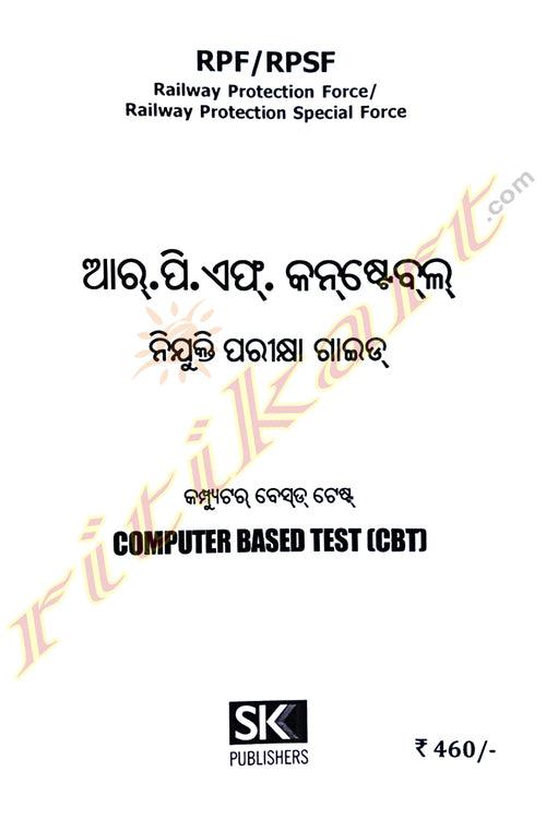 RPF/RPSF Study Guide Computer Based Test (CBT).