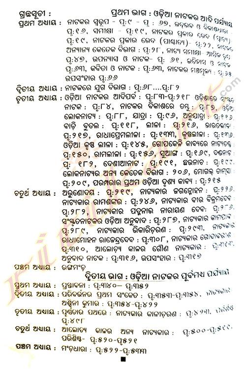 Odia Natakara Aitihasika Bibartana By Dr. Hemant Kumar Das (Part-2).