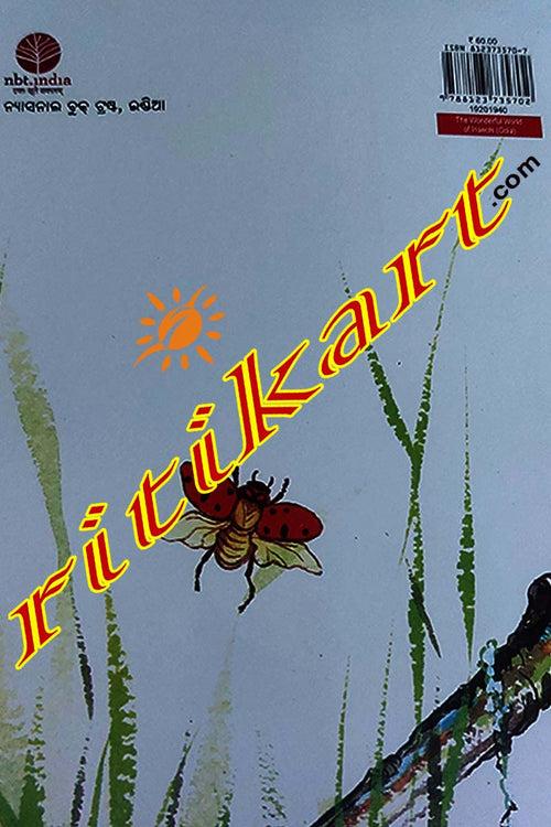 Kitamanakara Ajaba Dunia By Sampad Kumar Mahapatra (The Wonderful World Of Insects).