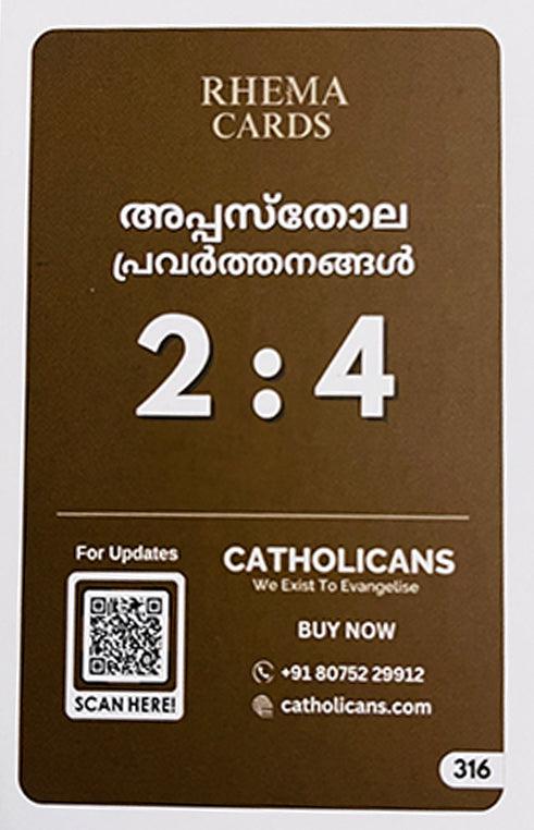 BIBLE CARDS ,SET 7- MALAYALAM (PENTESOST SPECIAL)