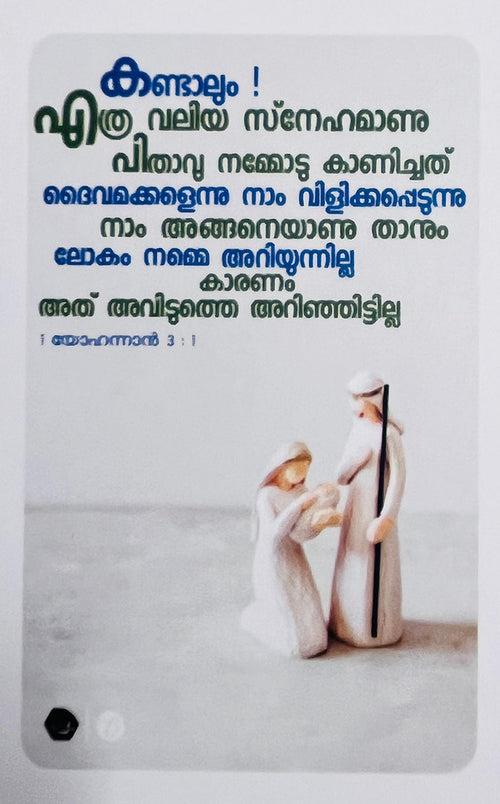 BIBLE CARDS , SET 2 - MALAYALAM