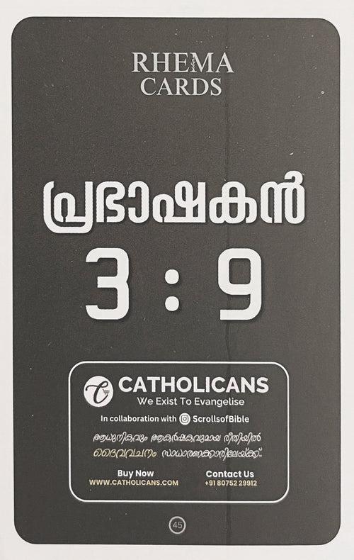 BIBLE CARDS , SET 1 - MALAYALAM