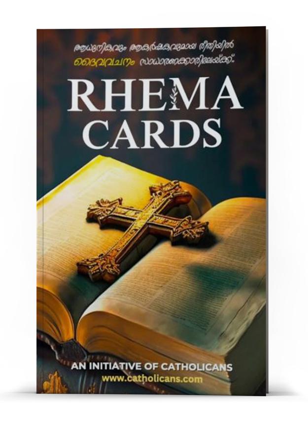 BIBLE CARDS , SET 2 - MALAYALAM