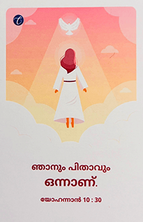 BIBLE CARDS FOR KIDS - MALAYALAM