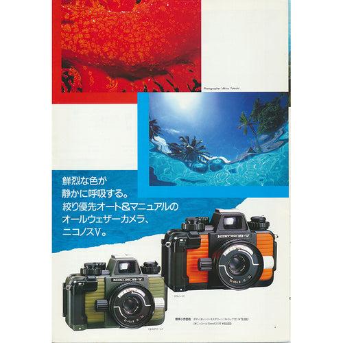 Nikon - Nikonos-V Catalogue