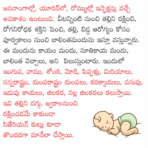 BALINTHA PACK / బాలింత కాయం ప్యాక్