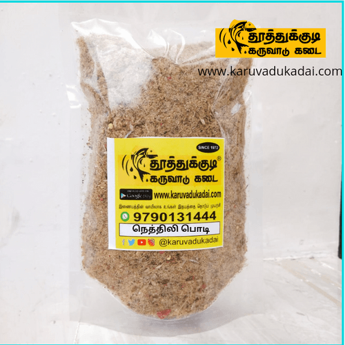 நெத்திலி பொடி ( Nethili Powder )