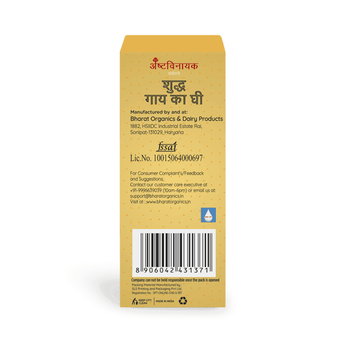 Ashtavinayak Sanjeevani Pure Cow Ghee