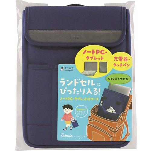 Kutsuwa Miragaku Tabula Wide School Bag