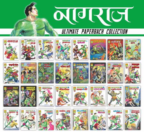 NAGRAJ COMPLETE GENERAL COLLECTION | Set of 32 Comics