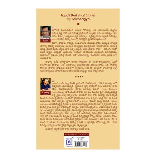 Lopali Daari Perfect Paperback – 1 January 2022