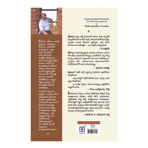 Manodharmaparagam Paperback – 11 December 2020