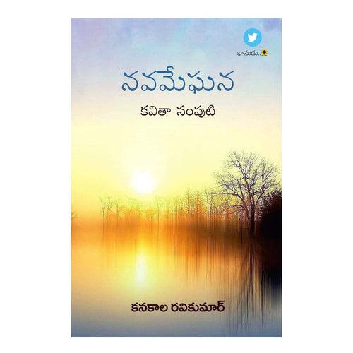 Nava Meghana Perfect Paperback – 1 January 2023