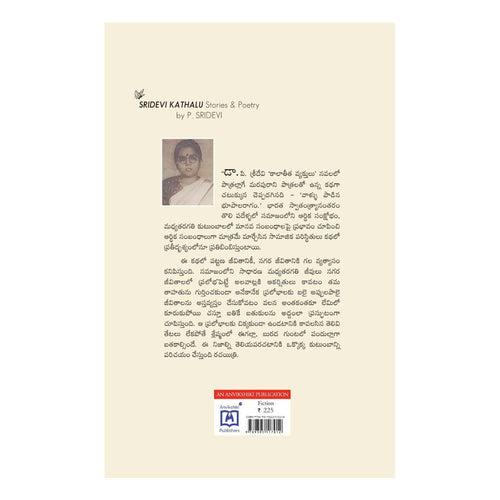 Vallu Padina Bhupala Ragam Perfect Paperback – 1 January 2022