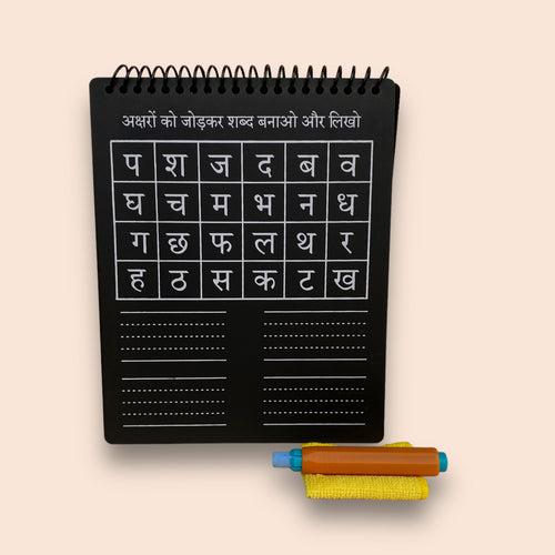 Hindi Pre-Writing Board