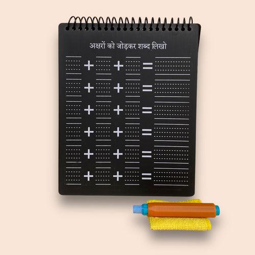 Hindi Pre-Writing Board